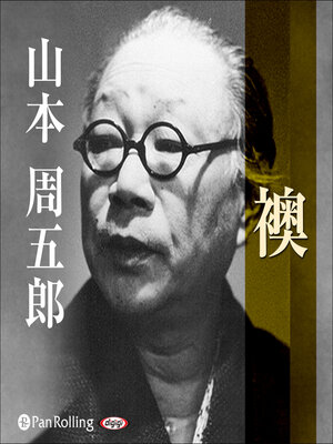 cover image of 襖